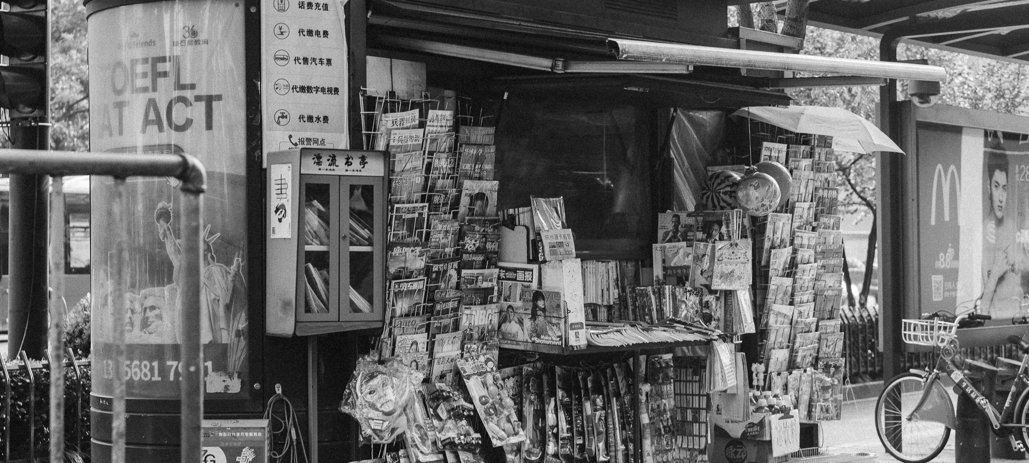 Newsstand in Hangzhou